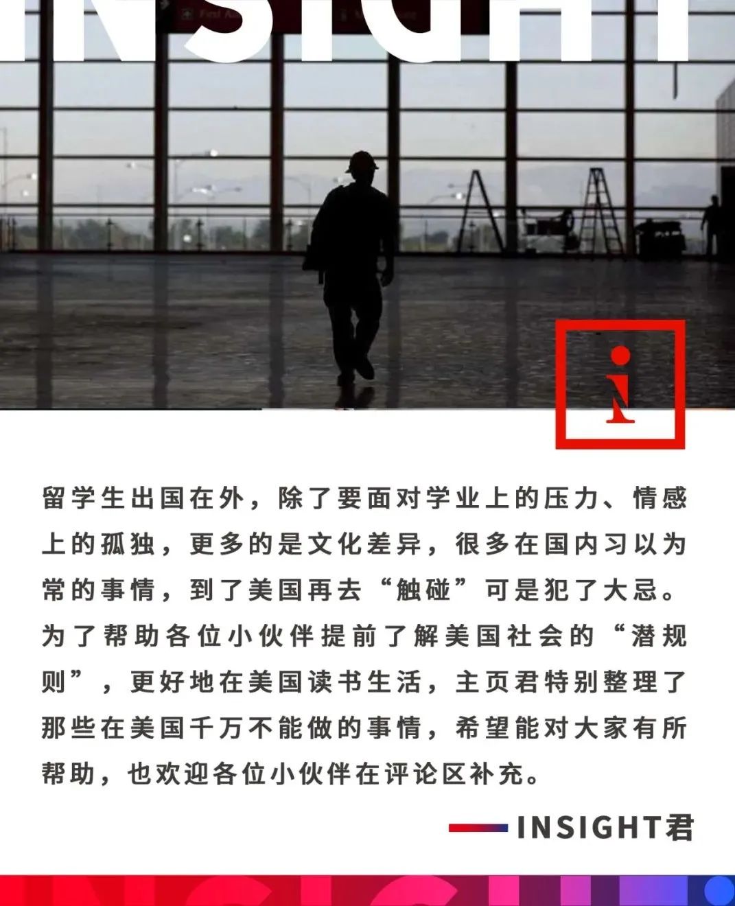 在美国 这些事千万千万不要做 轻则被翻白眼 重则监狱遣返 美国 新浪新闻 在美国 这些事千万千万不要做 轻则被翻白眼 重则监狱遣返 美国 新浪新闻