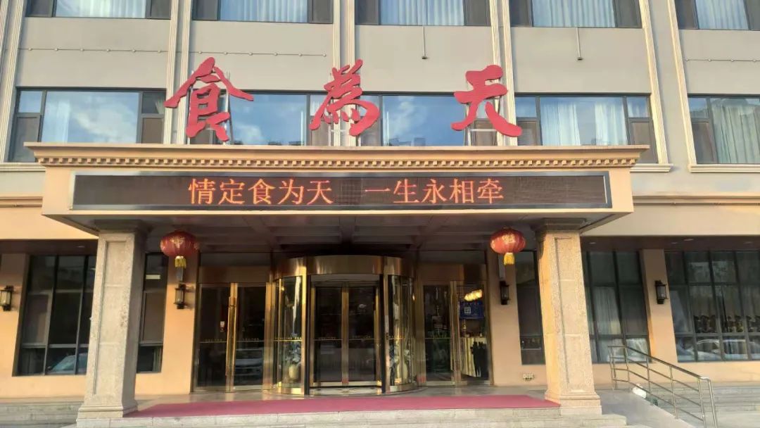 日照食为天商务酒店有限公司1红 榜日照高新区喜源餐饮外卖店日照高新