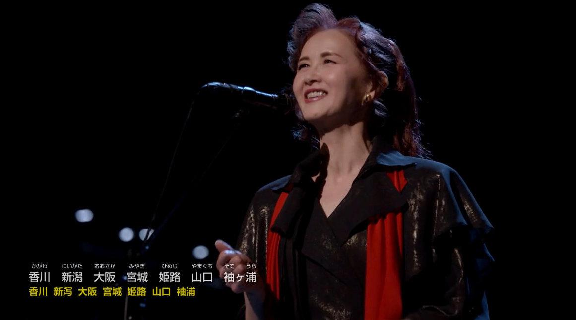 中岛美雪《流星》2015「一会」演唱会版