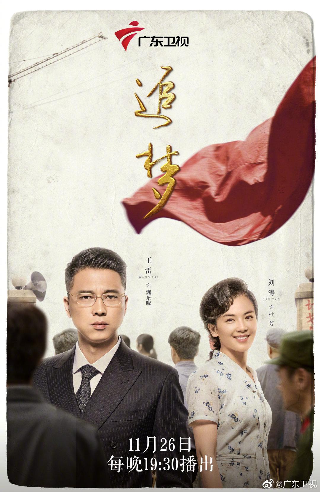 广东卫视追梦 致敬改革开放追梦人,呈现特区四十年发展图景