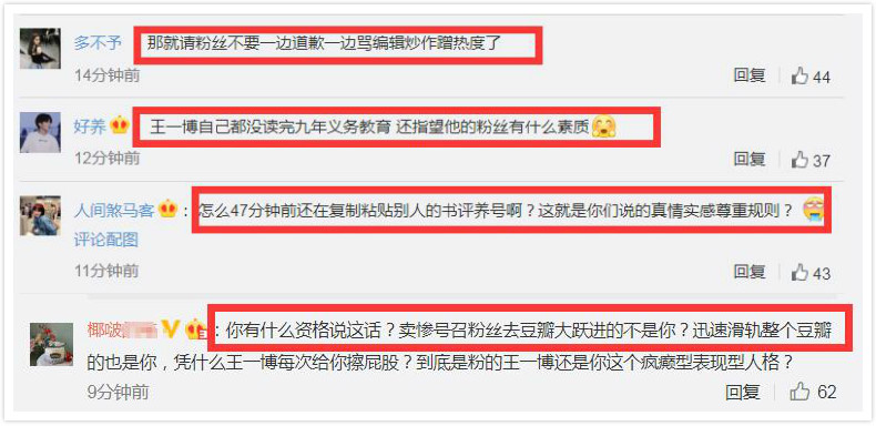 王一博豆瓣评分事件是怎么回事？王一博方回应粉丝刷评论养号