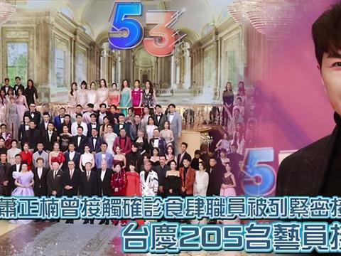 tvb的53周年台庆可以说做得风生水起,而且超过近300多艺人和工作人员