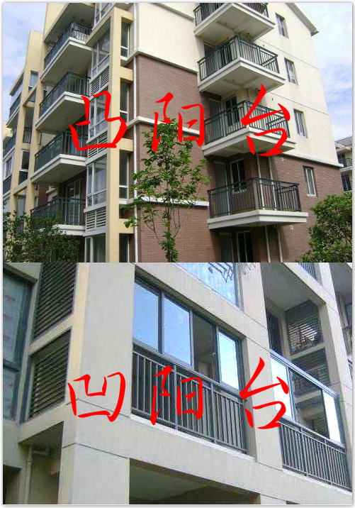 阳台主要分为两种:悬空阳台,嵌入式阳台