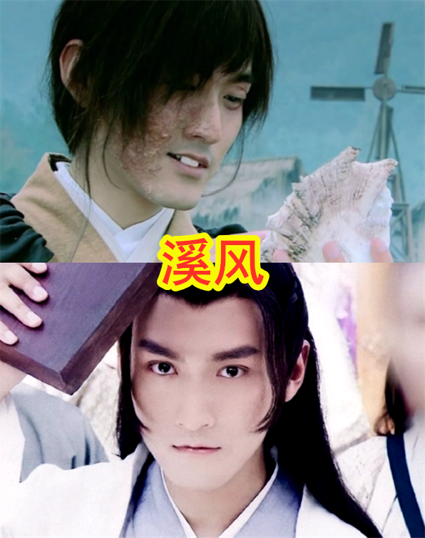 "仙剑3"配角卸妆,重楼变霸道总裁,溪风反差最大