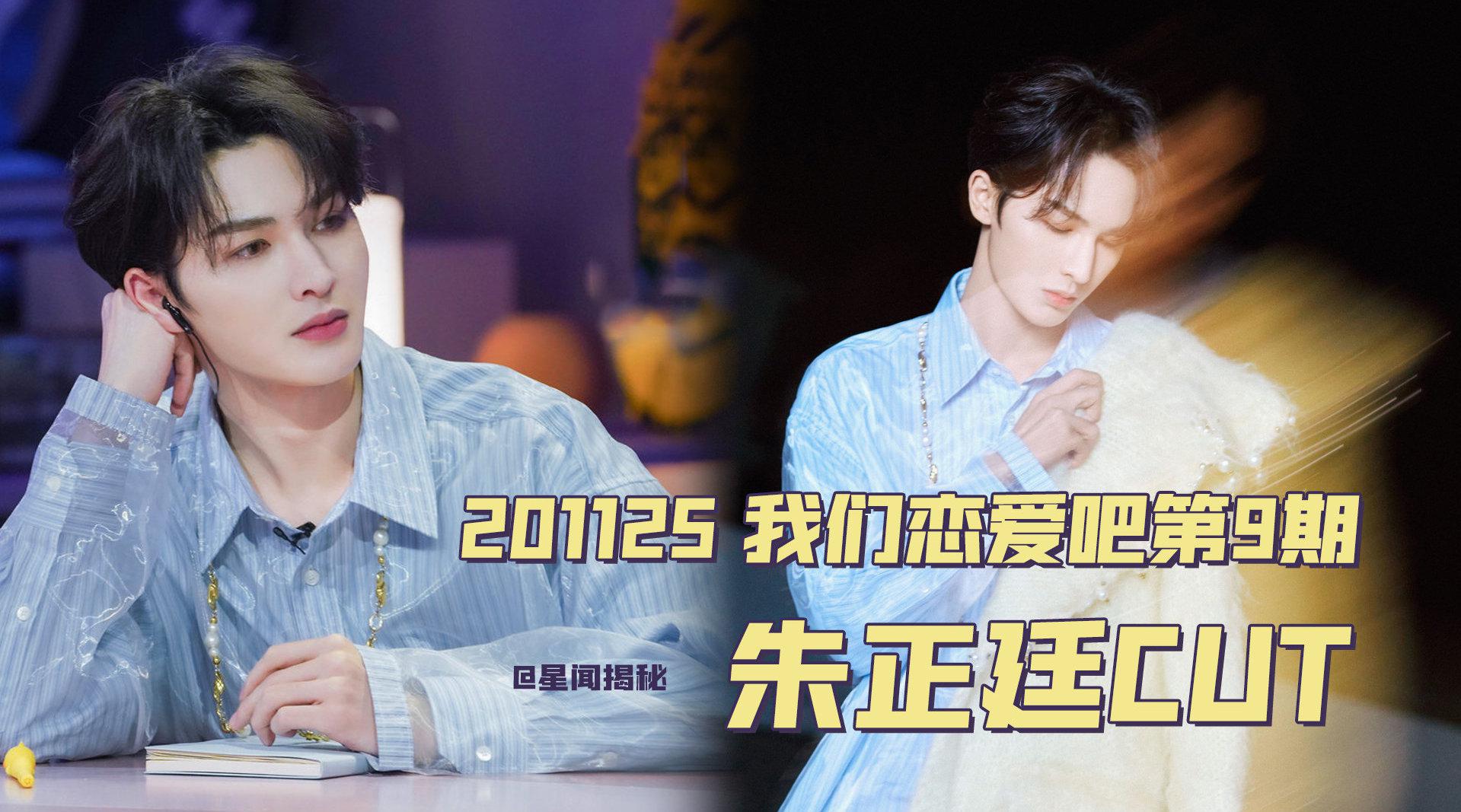 我们恋爱吧:赵嘉祺突然回归,惊喜众人,张岑岑终于主动了
