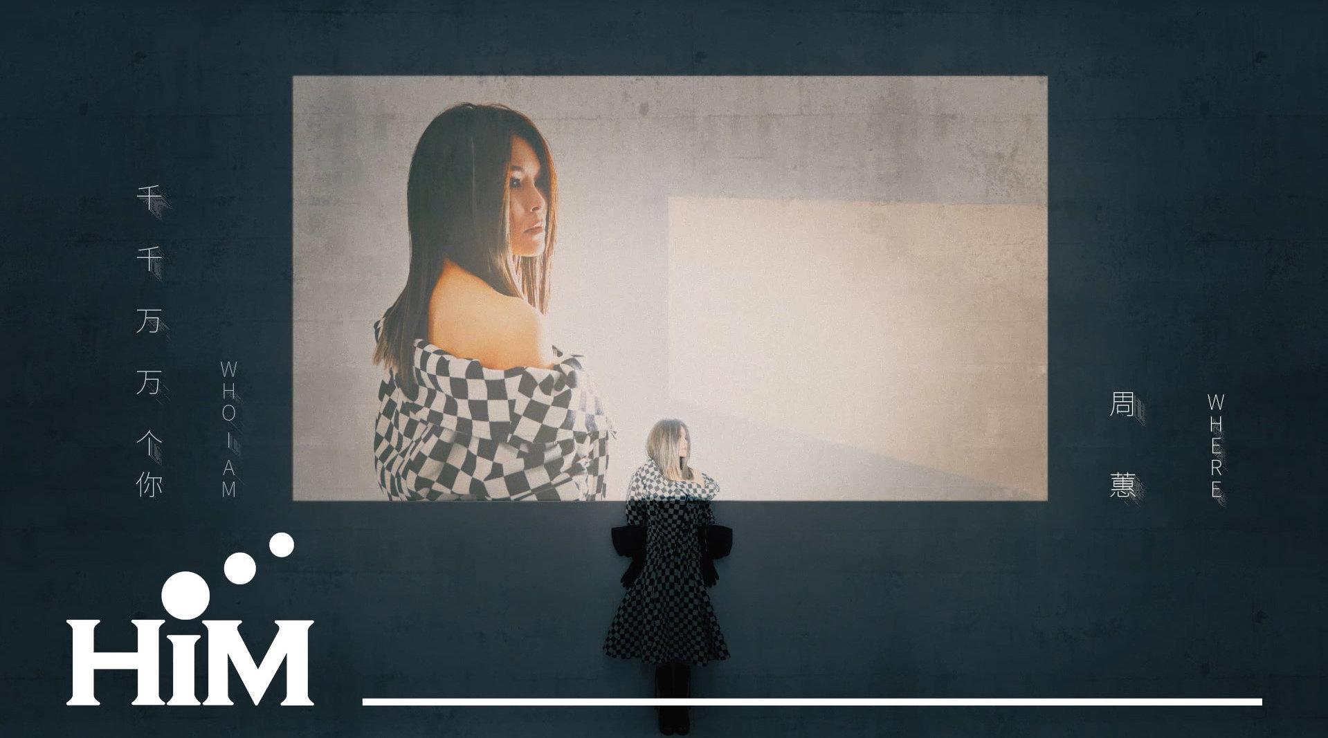 千千万万个你 歌词mv发布