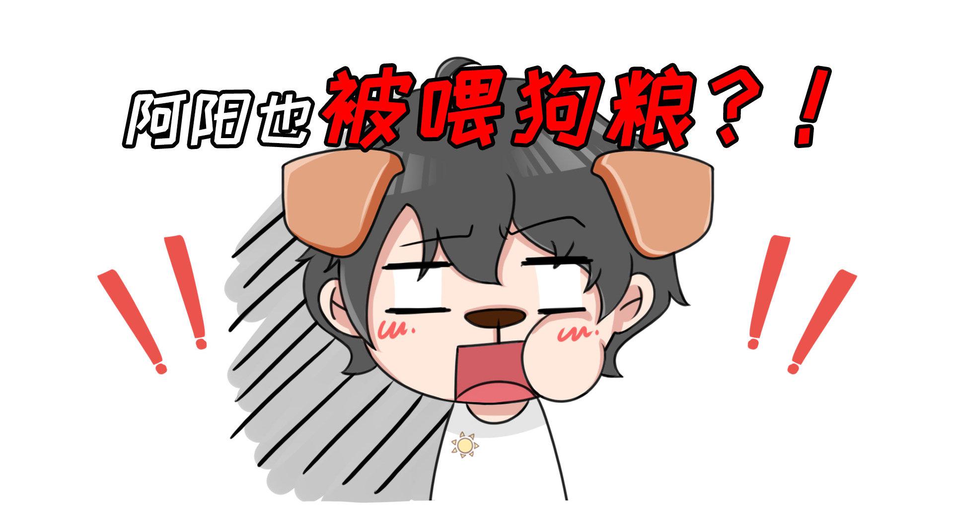 说小月是猪!阿阳你养吗?