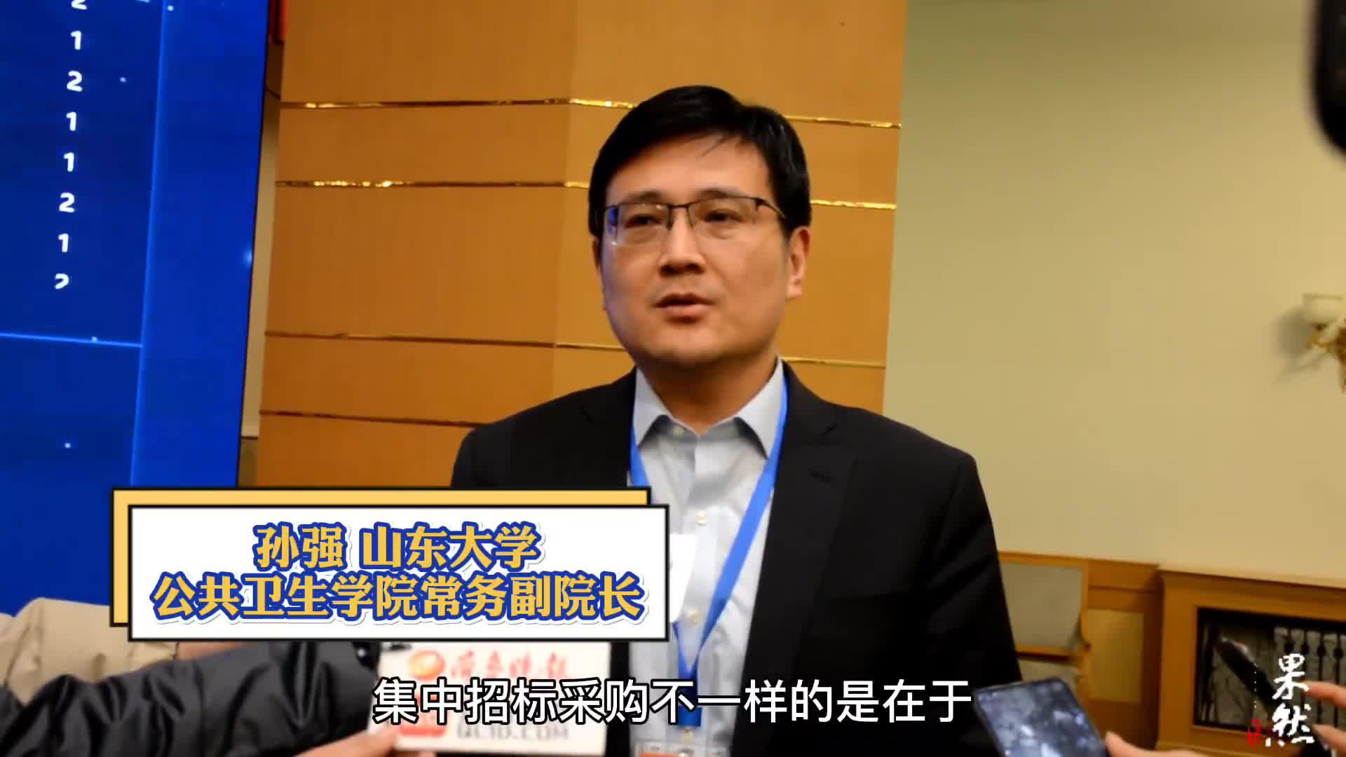 山东首批药品集中带量采购:最大降幅98.6%