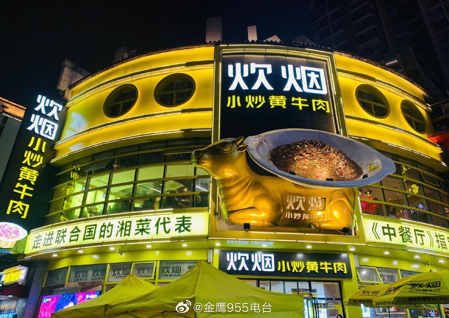 走过22年的炊烟小炒黄牛肉是长沙著名的湘菜老品牌