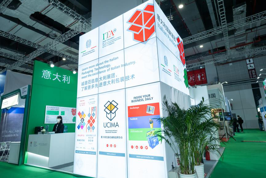 拉紧中意合作纽带 意大利国家展团亮相第26届上海国际加工包装展