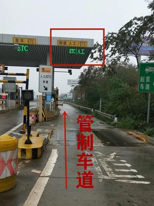 武深(平汝)高速公路攸县东收费站超宽车道(人工etc混合车道).