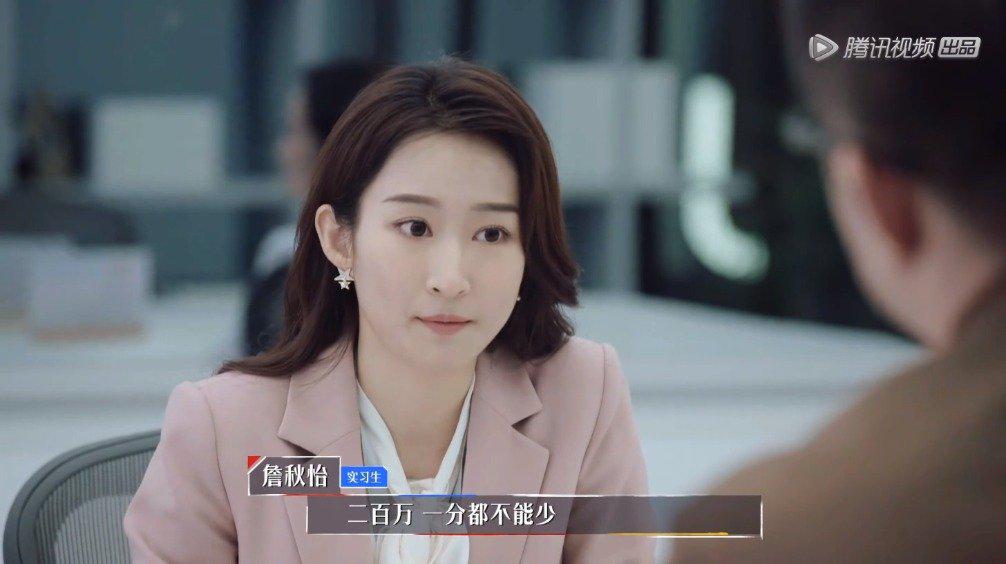 詹秋怡今天的谈判表现,可以说是实力mvp了