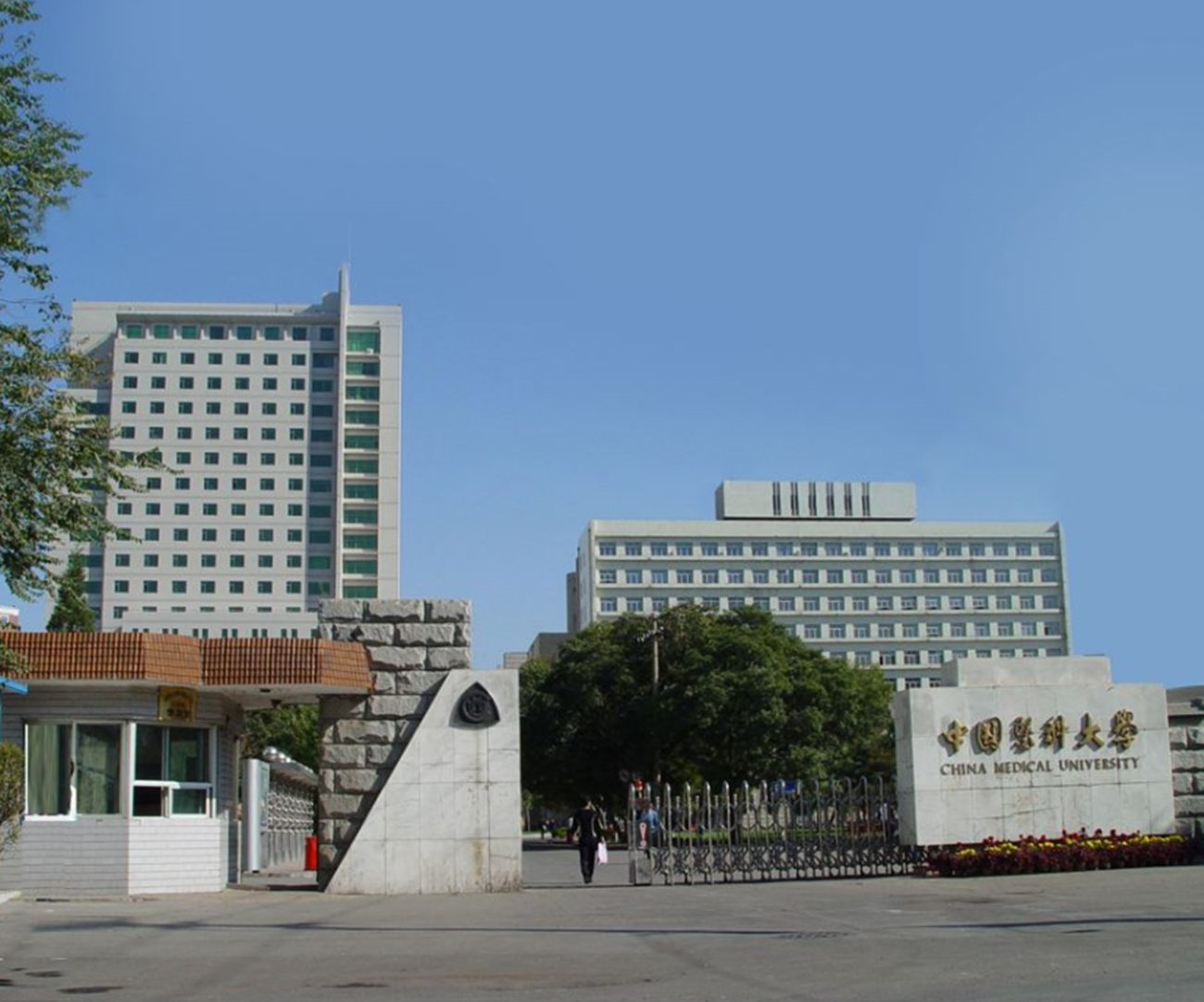 校名听着像211,实则只是普通大学|中国医科大学|校名|大学_新浪新闻