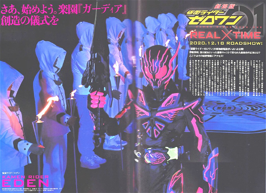 假面骑士eden开启毁灭计划,率领阿巴顿攻打零一,黑手是亚兹