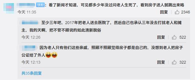 老人将300万房产送给水果摊主 家属：看了新闻才知道，质疑有效性休闲区蓝鸢梦想 - Www.slyday.coM