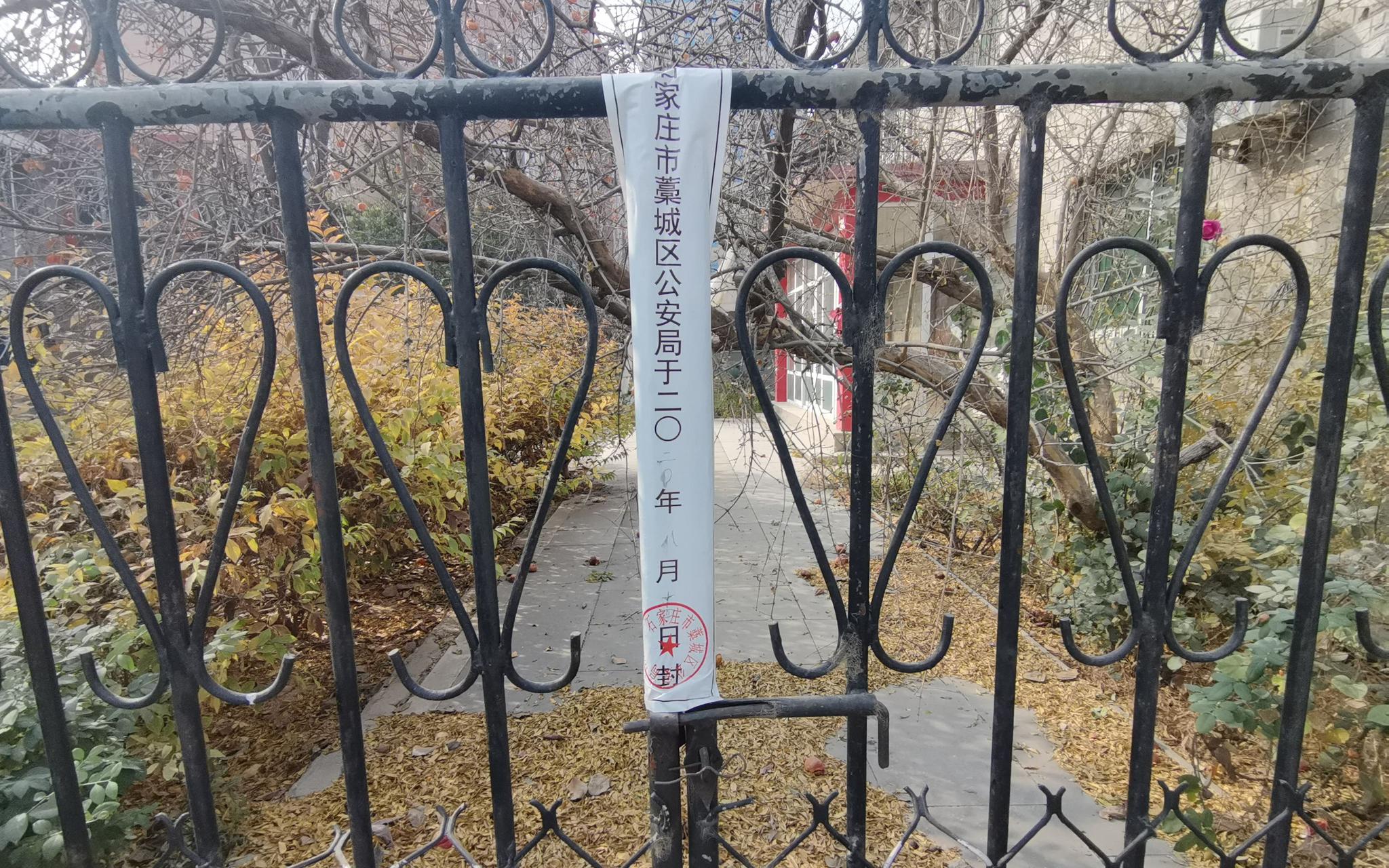 曲阳县羊平镇，高敬池的一处别墅已被警方查封。新京报记者 李英强 摄