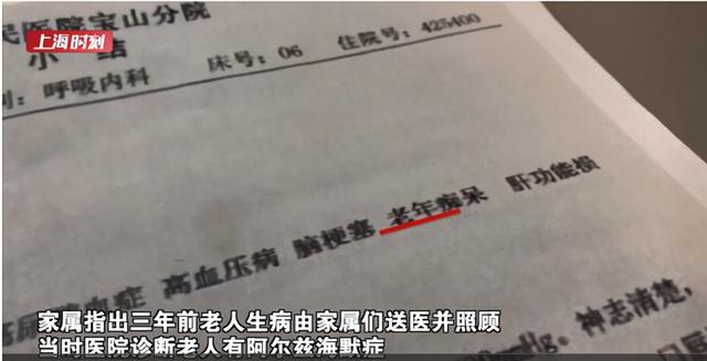 老人将300万房产送给水果摊主 家属：看了新闻才知道，质疑有效性休闲区蓝鸢梦想 - Www.slyday.coM