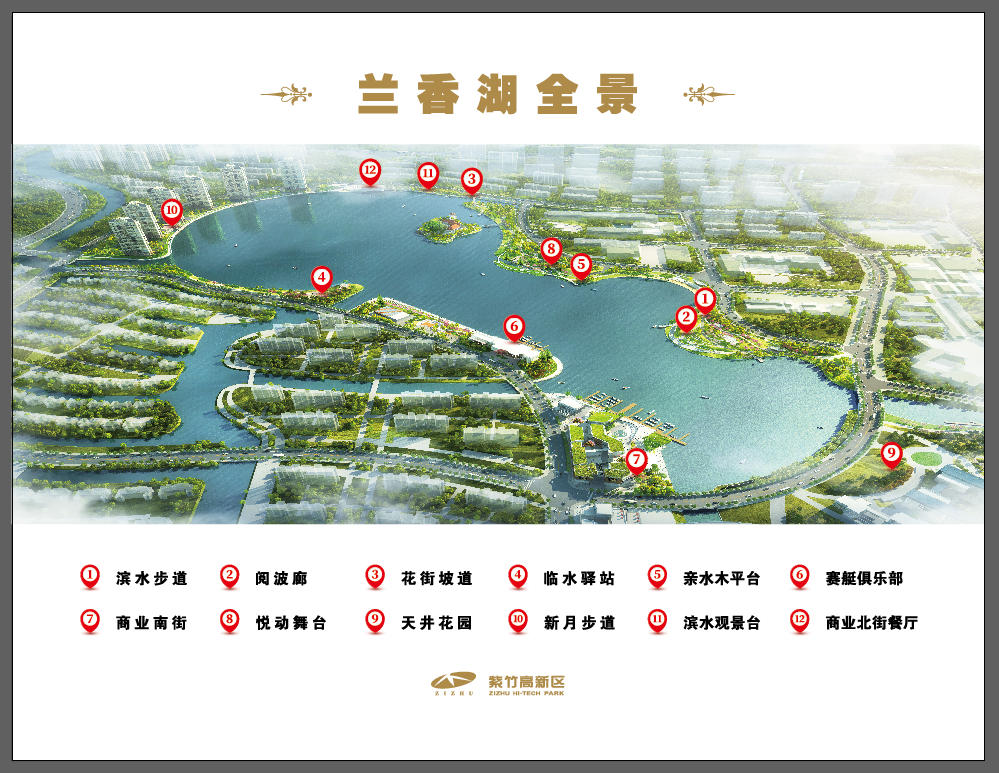 「兰香湖壹号」火热认筹中!