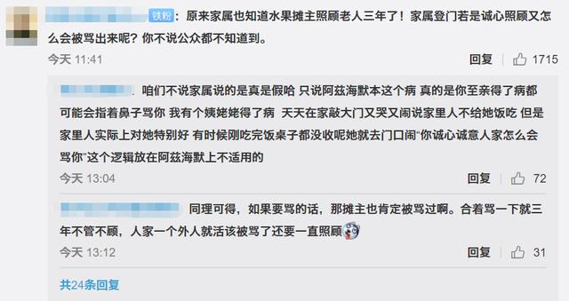 老人将300万房产送给水果摊主 家属：看了新闻才知道，质疑有效性休闲区蓝鸢梦想 - Www.slyday.coM