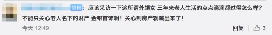 老人将300万房产送给水果摊主 家属：看了新闻才知道，质疑有效性休闲区蓝鸢梦想 - Www.slyday.coM