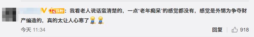 老人将300万房产送给水果摊主 家属：看了新闻才知道，质疑有效性休闲区蓝鸢梦想 - Www.slyday.coM