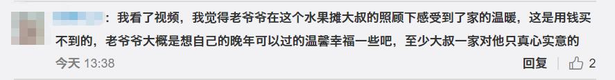 老人将300万房产送给水果摊主 家属：看了新闻才知道，质疑有效性休闲区蓝鸢梦想 - Www.slyday.coM