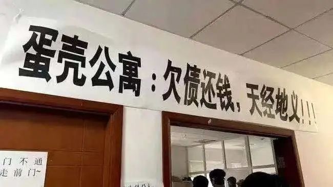 蛋壳公寓被强制执行超1.4亿 上市仅445天