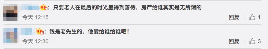 老人将300万房产送给水果摊主 家属：看了新闻才知道，质疑有效性休闲区蓝鸢梦想 - Www.slyday.coM