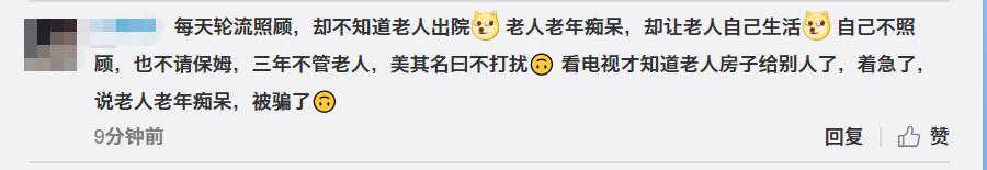 老人将300万房产送给水果摊主 家属：看了新闻才知道，质疑有效性休闲区蓝鸢梦想 - Www.slyday.coM