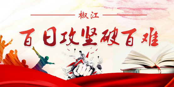 百日攻坚•一线丨提前一月,椒江5家市场完成"污水零直排"|污水|攻坚