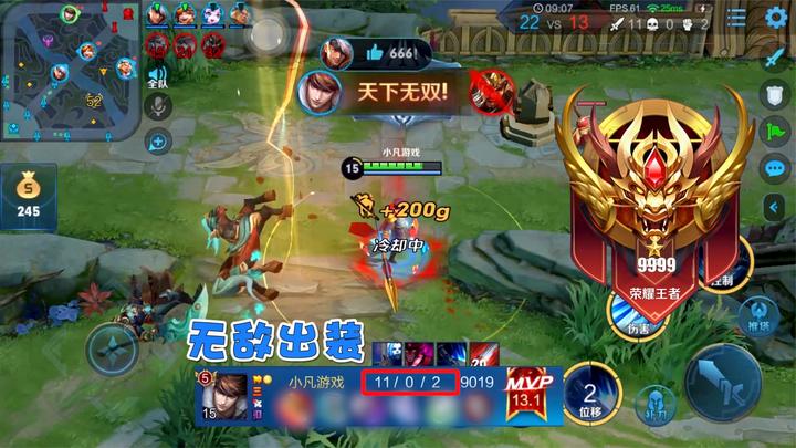 王者9999星:赵云另类出装,战绩11-0,真是无敌强!