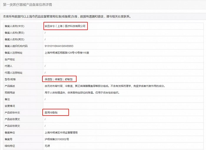 截自上海药监局（11月24日16时截图）