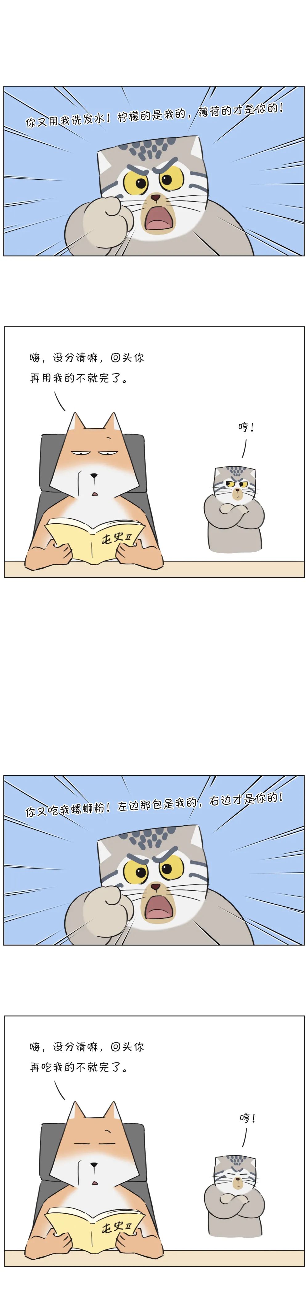 你可真不拿自己当外人 五阿哥 外人 漫画 新浪新闻