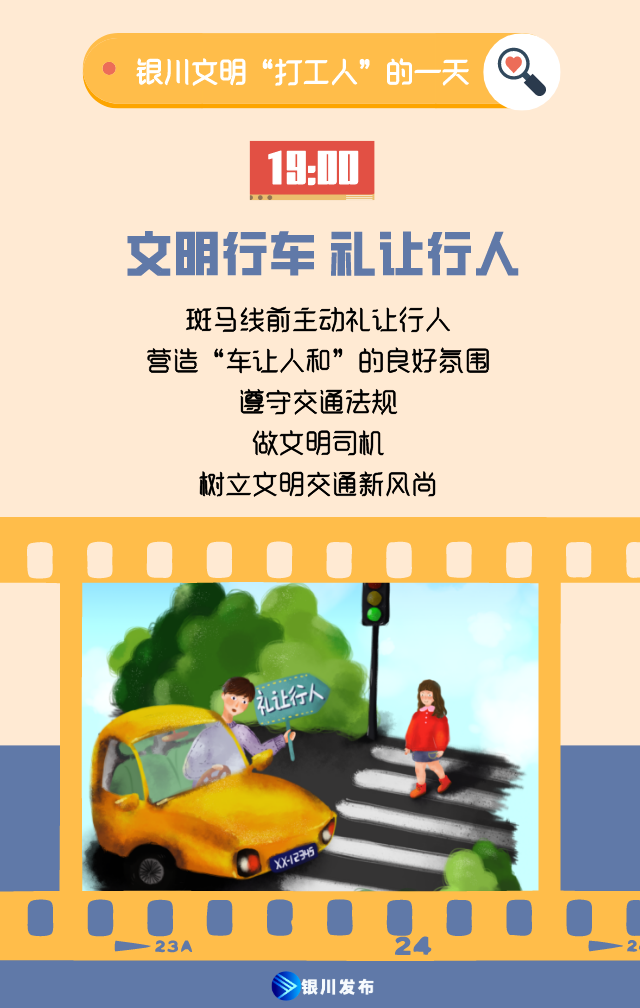 文明行车礼让行人