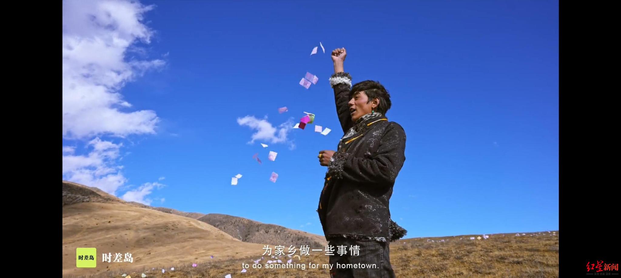 丁真首部微纪录片发布:外面的世界很大,但我还是想留在理塘