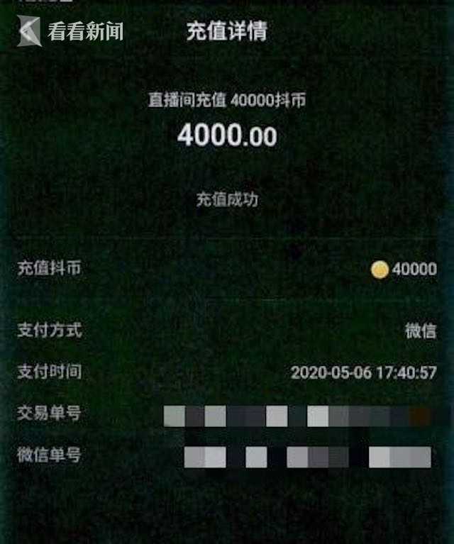 自称"抖音运营"帮忙充值返抖音币?警惕网络骗子