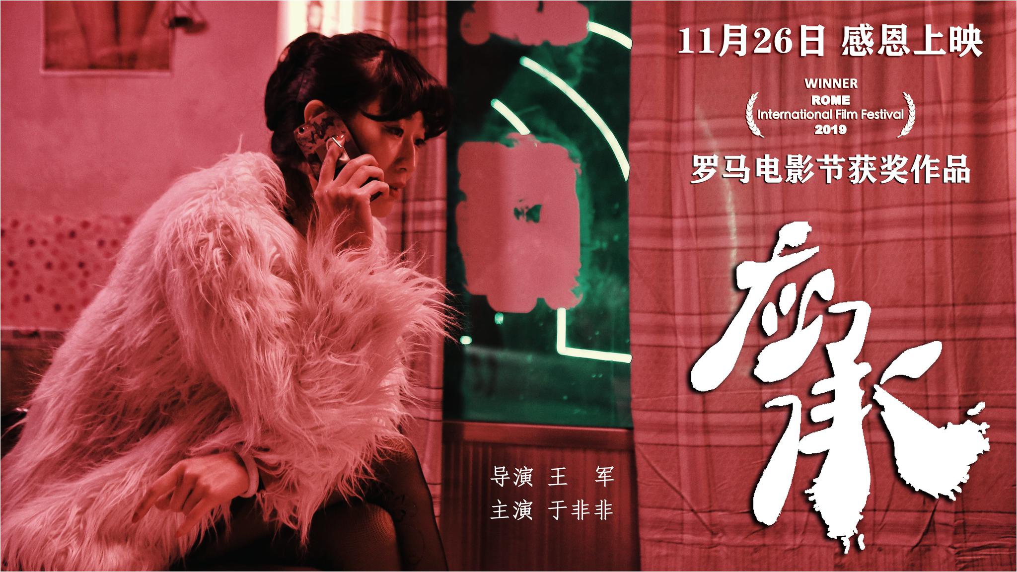 电影《应承》今日上映,冯远征变身拾荒老汉颠覆形象
