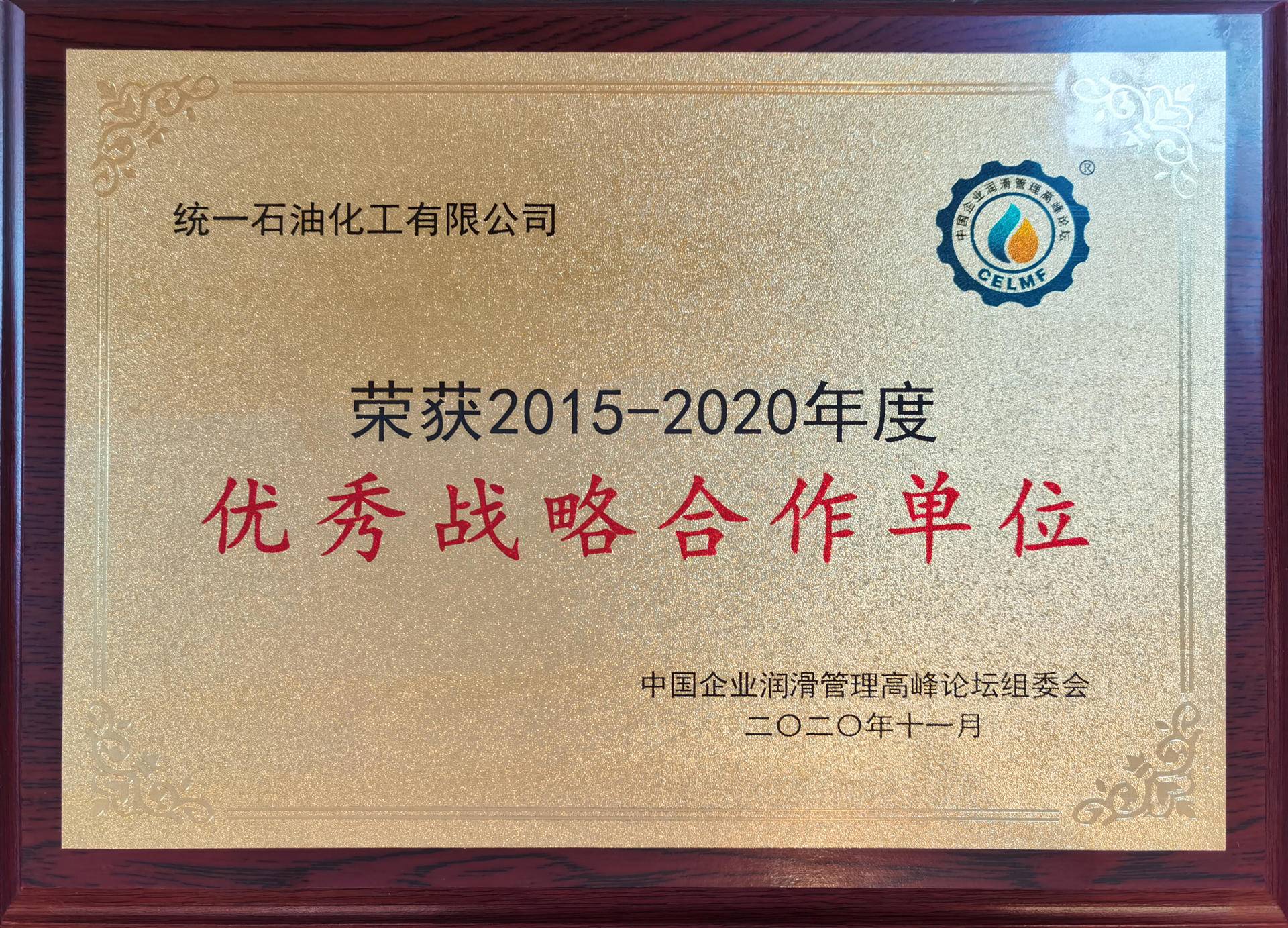 应变市场数字化改革 统一润滑油加速产品迭代