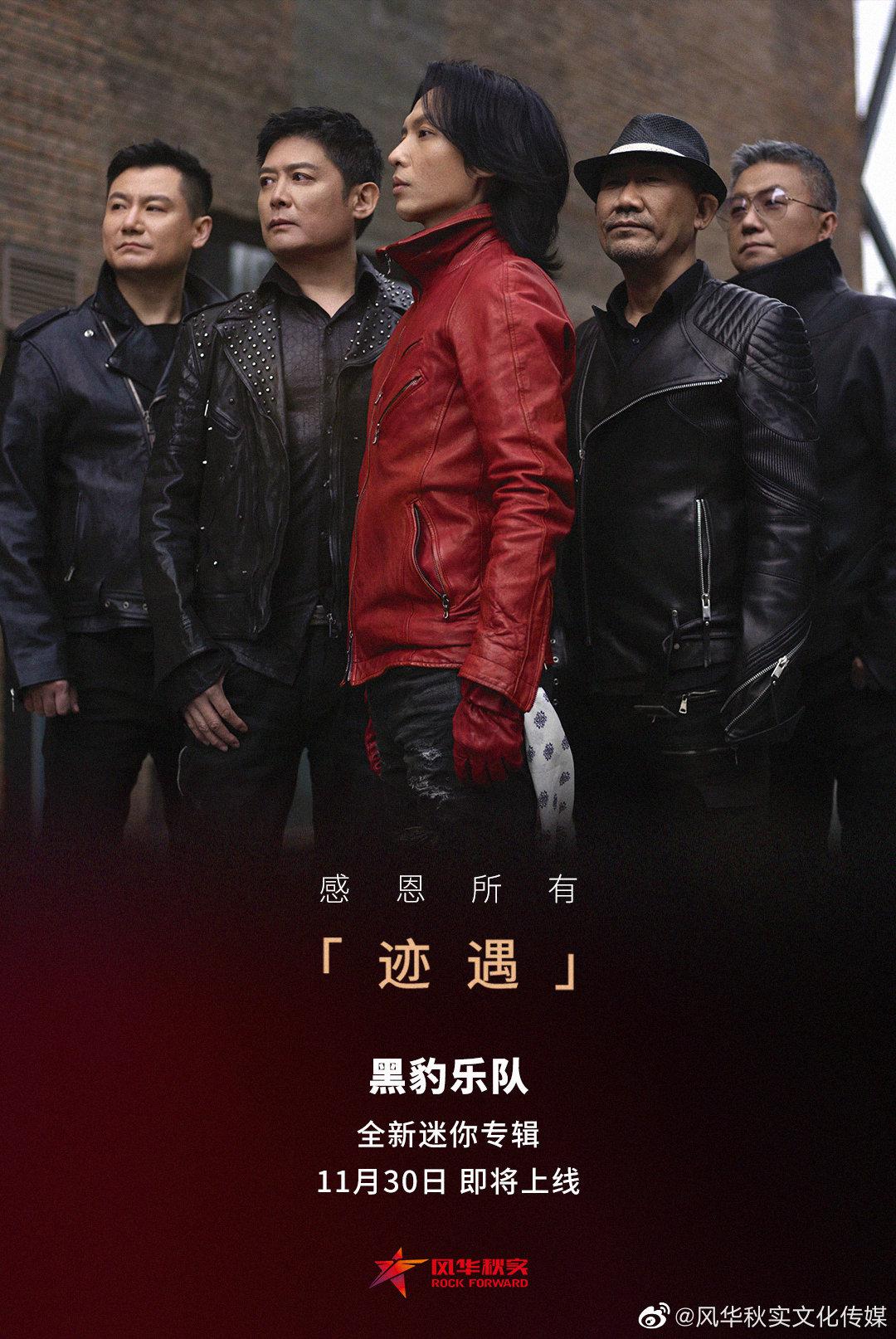 心怀感恩,一路前行……|黑豹乐队_新浪新闻