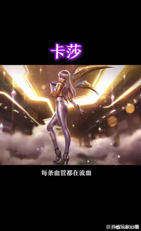 卡莎超泪目台词戴上耳机听更有感觉哦