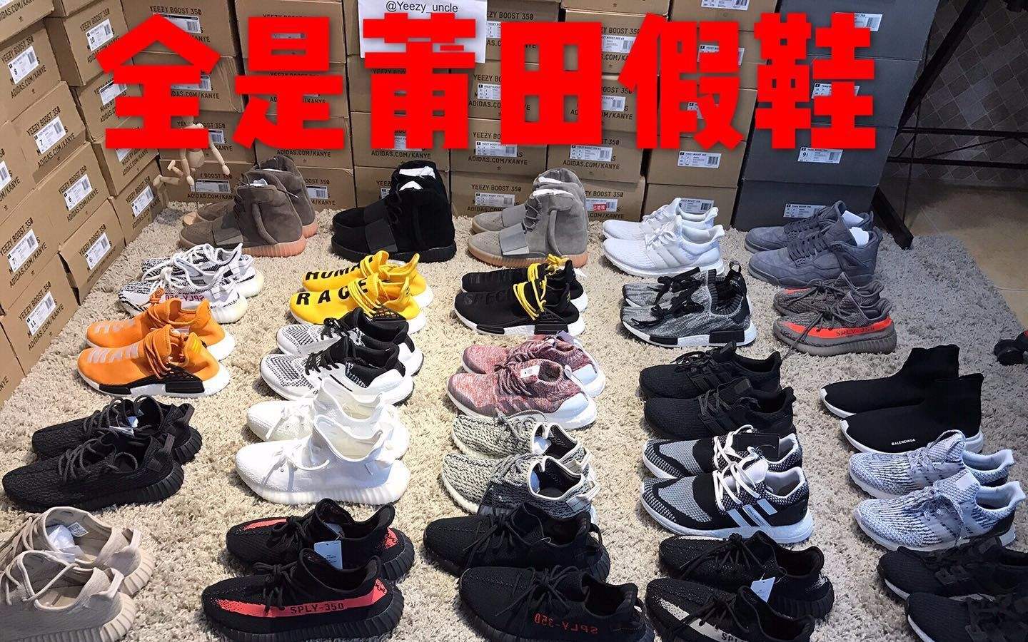 上海查获1.2亿元莆田造假球鞋,玩鞋的人一眼能区分