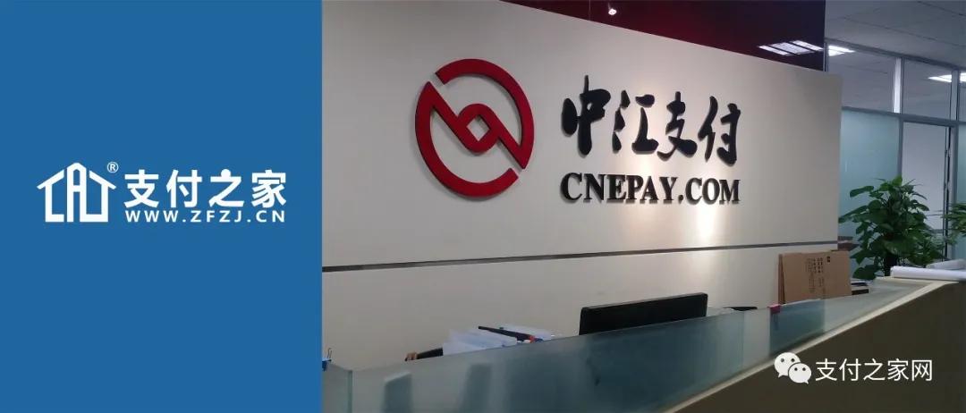 新增266亿被执行中汇支付高层大变动