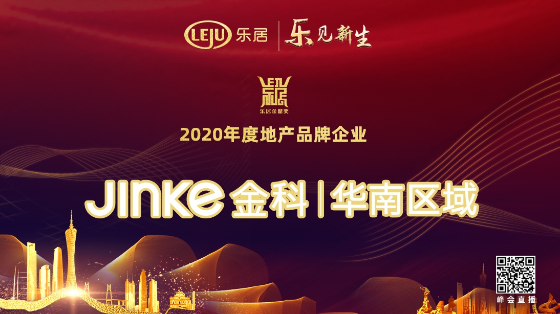 金科地产2020排名_重磅2020年大云南房企销售排行榜