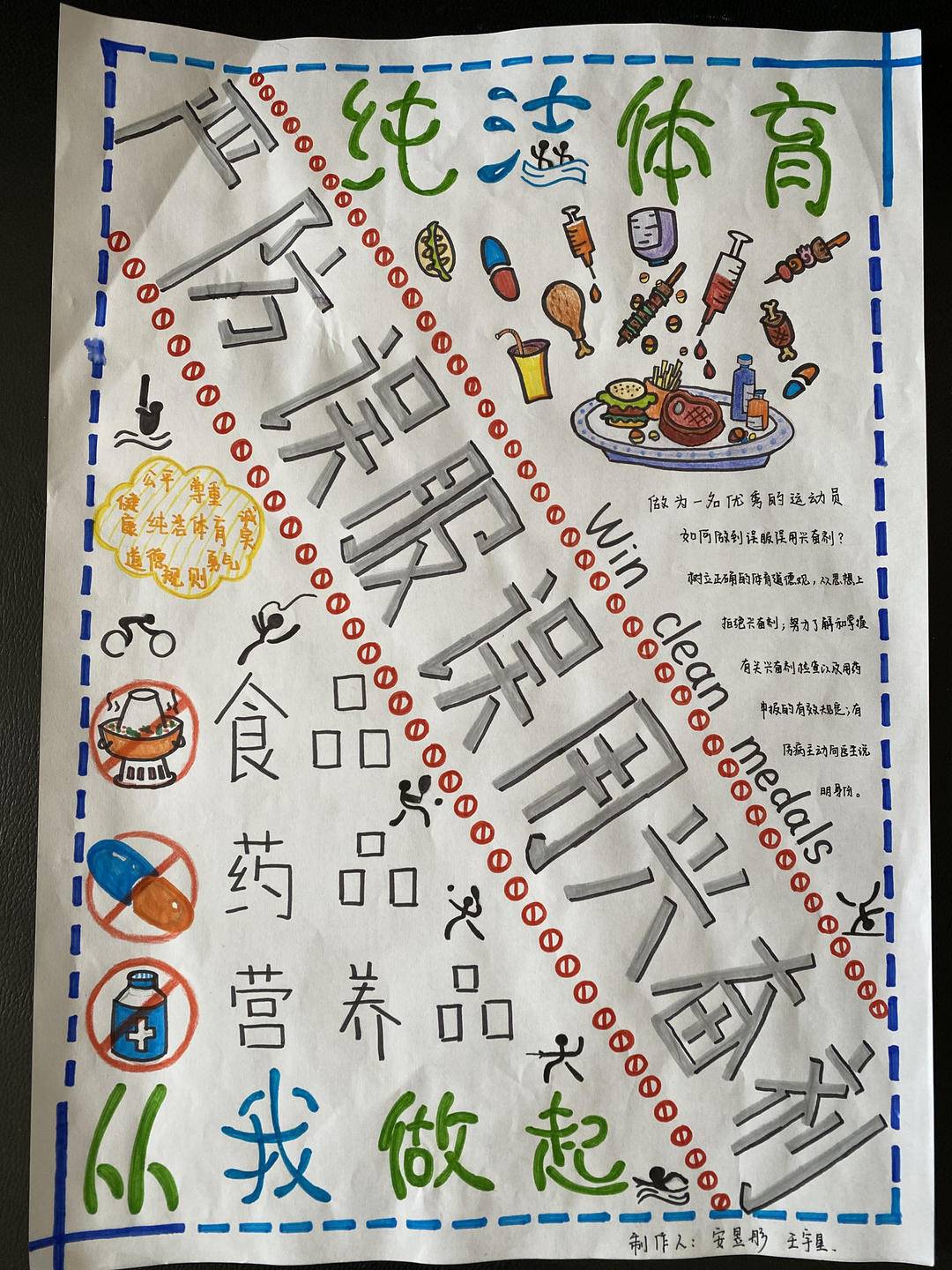 9100万次围观,我省反兴奋剂海报设计大赛广受关注