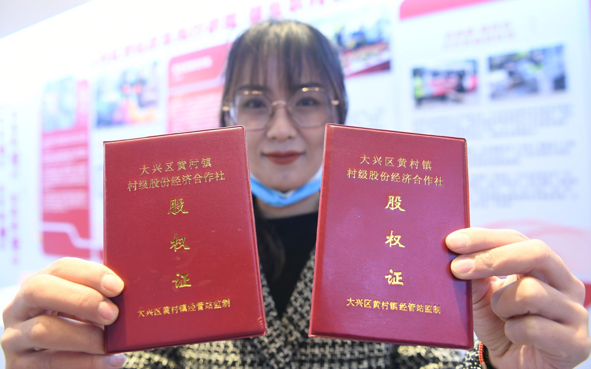 北京10年完成156亿元农村产权交易_国内新闻