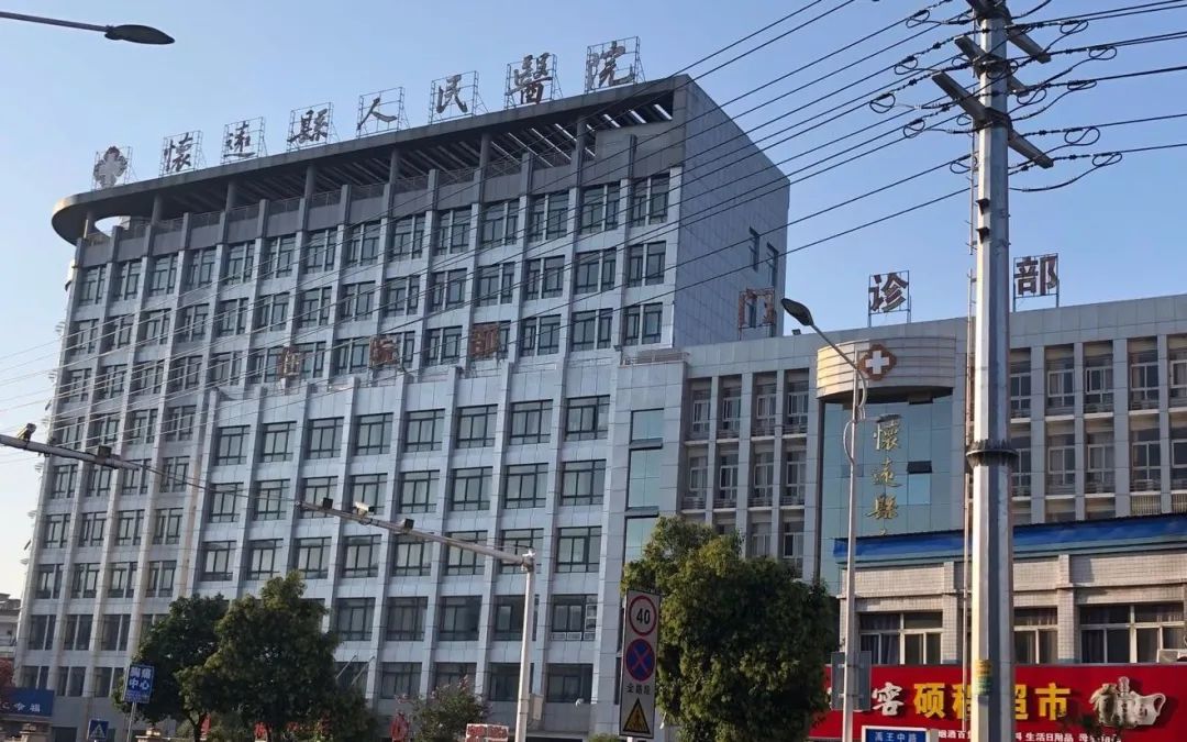 ▲怀远县人民医院。新京报记者 向凯 摄