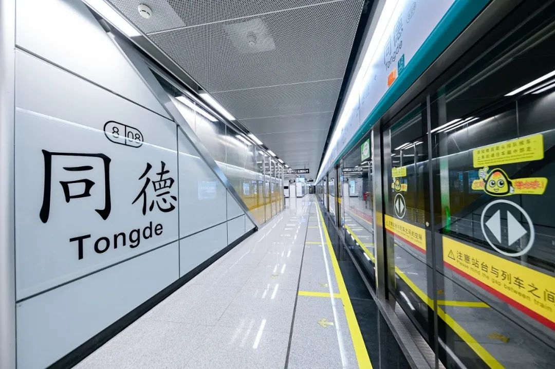 同德围解围广州地铁八号线北延段今天1400开通运营