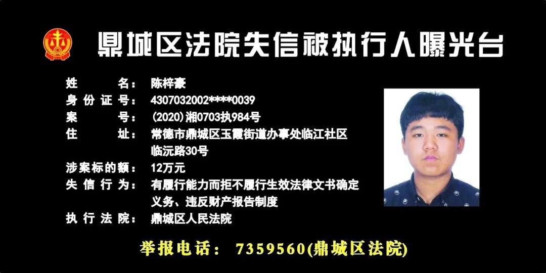 常德又实名曝光27人涉及24男3女照片身份证地址都有