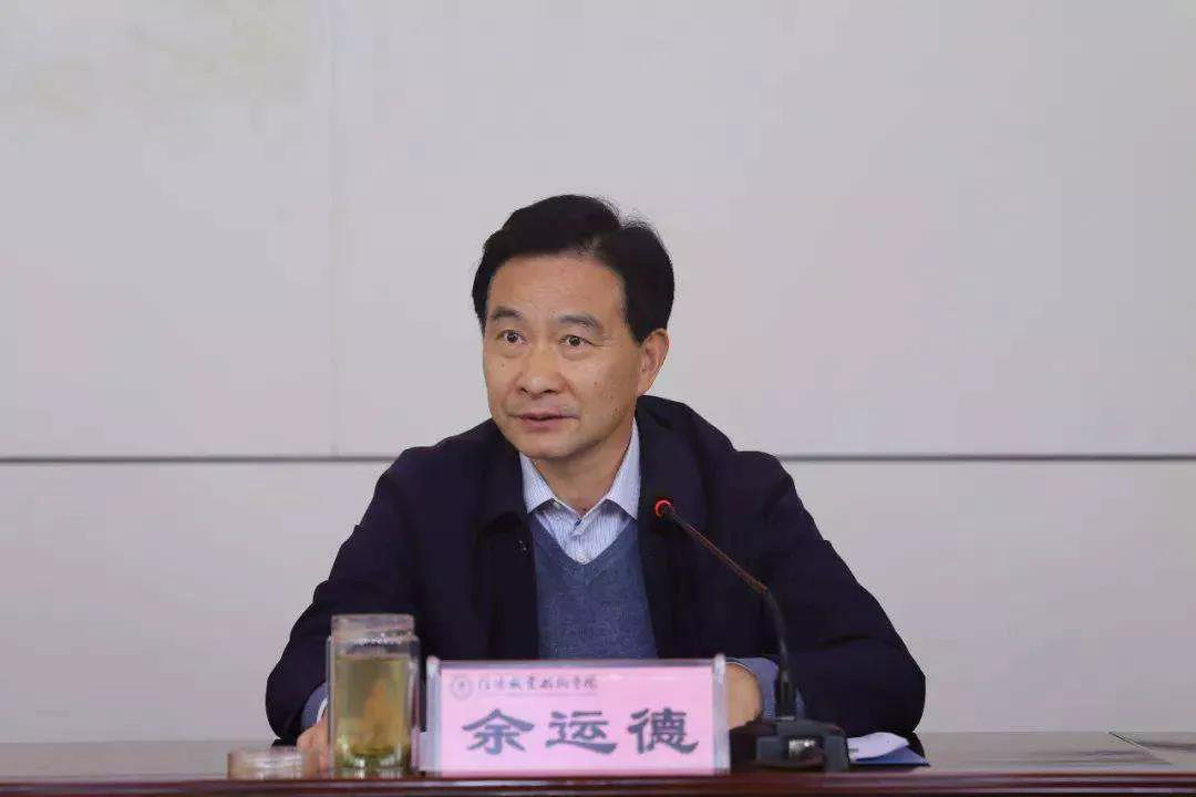 信阳职业技术学院院长余运德被查,曾任息县县委书记等职