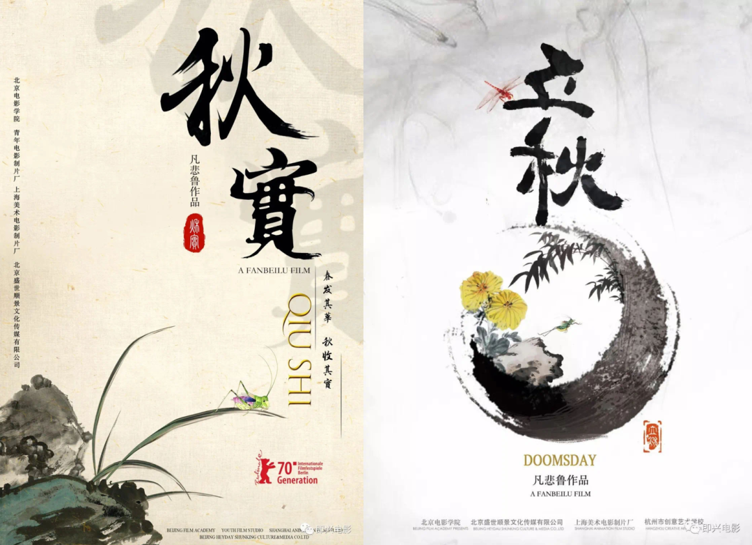 首届天才动画艺术节来了 | 北京LOOK